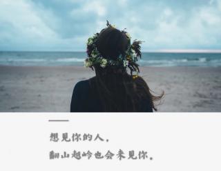 不怕距离远，只怕人心远