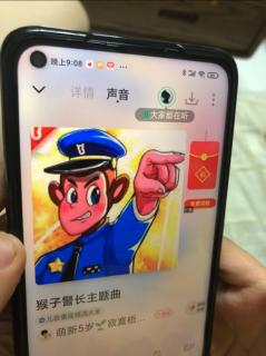 猴子警长