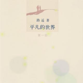 《名字总是通不过》第一部  第二十六章