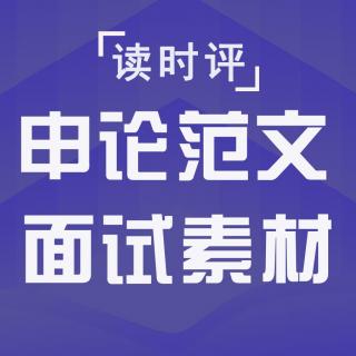 人民论坛：奋力激扬决胜力