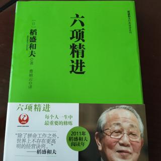 付出不下于任何人的努力