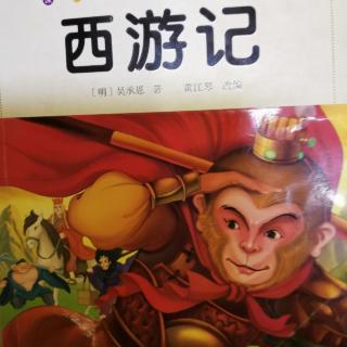 郭宝贝儿讲故事西游记之《喜得白龙马🐴》