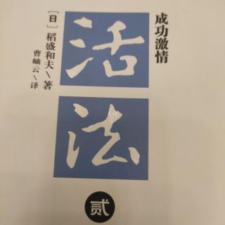 8.7第九章‖3.言行一致