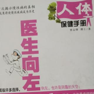 附录二：人体所需要的部分材料②维生素