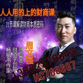 第2集_老板必学的影响力课程 