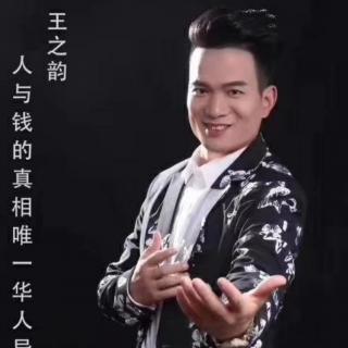 王之韵老师简介