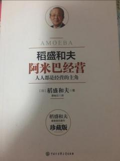 哲学要在经营中具体活用