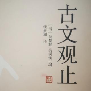 子产告范宣子轻币图片