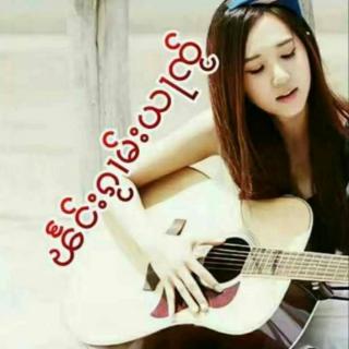 မိူဝ်းၶိုၼ်းလႃႈ