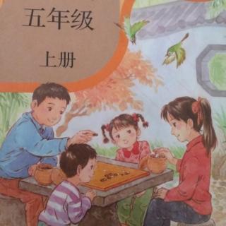 五年级上册语文课文《少年中国说（节选）》