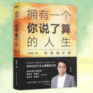 无常：自性化：从生到死的英雄之旅《拥有一个你说了算的人生》