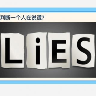 200807 the lies