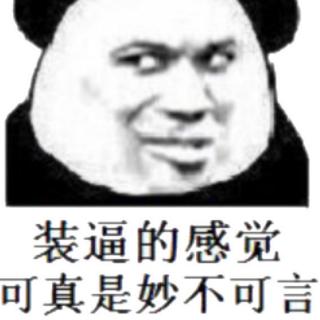 **字幕君表示我已下班