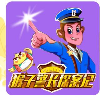 猴子警长动画片图片