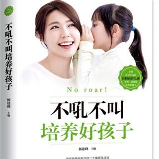 26、真心期望孩子变好，孩子就会更好