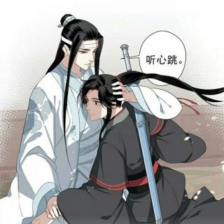 魔道祖师0043