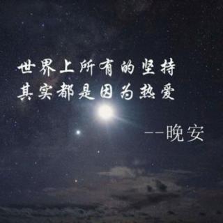 晴空‖一个关于晚安的故事（来自FM153826548）