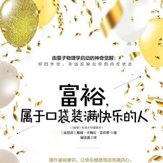 15施予 究竟会得到什么？