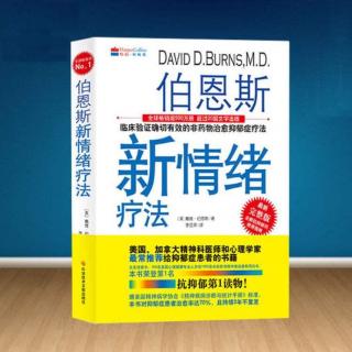 【第四部分：预防措施和个人成长】【独立自尊之路—上】