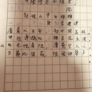 《题破山寺后禅院》