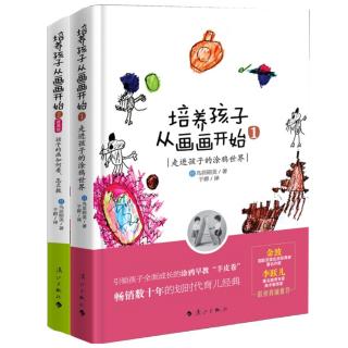 培養(yǎng)孩子從畫畫開始—你是否討厭孩子弄得很臟