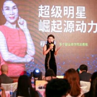 32个人品牌盈利导师的催眠曲