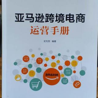 43、亚马逊卖家怎样确定一款产品的市场前景？