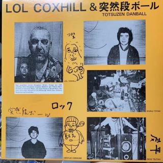 20200802行走的耳朵（2）英国前卫爵士乐手Lol Coxhill与日本突然纸箱1983