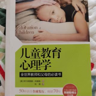 【儿童教育心理学】附录二 五个孩子的案例及其评论（4-5）