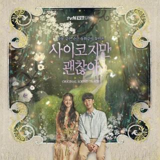 그녀의 세계 (문영's Theme)