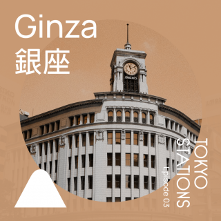 Ginza 銀座，穿梭于传统与现代