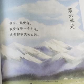 第十九课《海滨小城》朗读