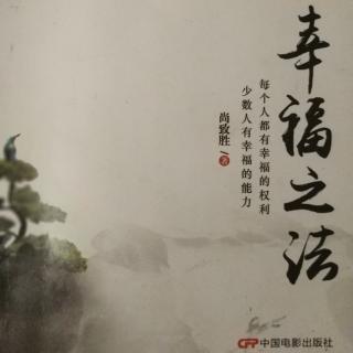 幸福就是“顺应天道”