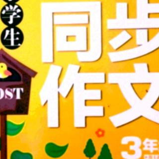 小学生同步作文 第73篇《2030年的一天早上》