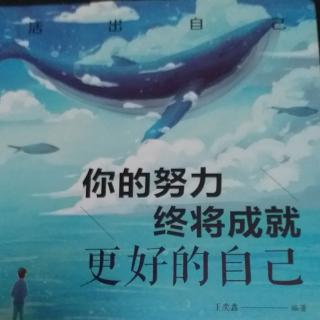 6.1大海上没有不带伤的船，成功并非偶然