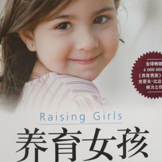 【澳】史蒂夫·比达尔夫  养育女孩【平静是一份礼物】