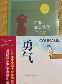 陪朵读《勇气》和《月亮，生日快乐》