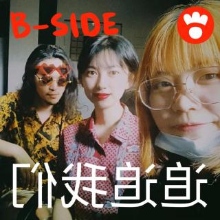  vol.4 B-side 对“我们无法恋爱的理由”的一些补充