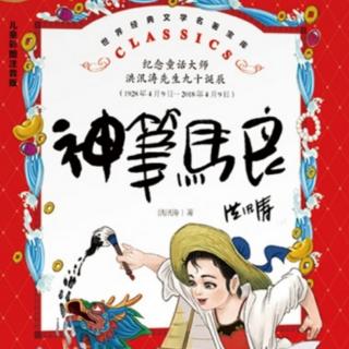 《大奖章》一丶二丶三章（来自Leo）（来自FM178590896）