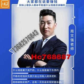 【周文强财商课】:《潜意识篇》 当你处于零状态时 财富好运都会靠