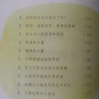 微教育—第五辑—生命的连接139～149