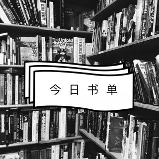 #书单 113# 这份书单告诉你：古都西安为什么能火上千年