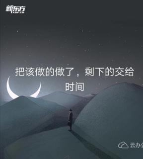 《玥玥老师的睡前故事》-8月14日