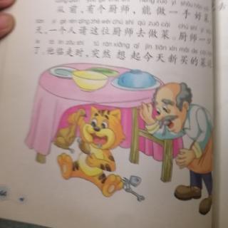 市直幼大一班刘锡垚《厨师家里的猫》