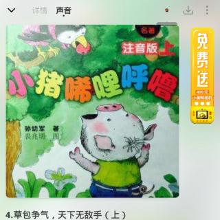 第414天，郭语涵，《刺猬将军》