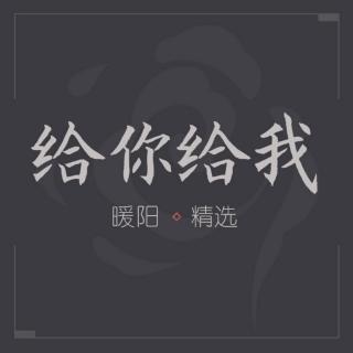 给你给我