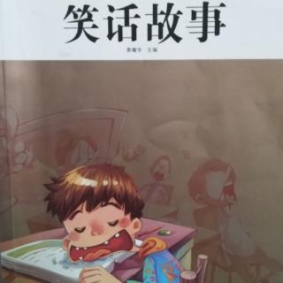 《笑话故事》之【十分不便】