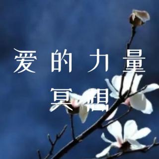 6.给予他人祝福