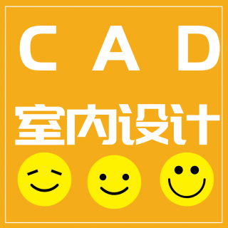 【室内设计】CAD施工图天花剖面图制图技巧下