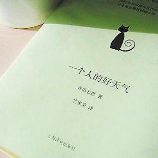 桃 | 《一个人的好天气》青山七惠【30】